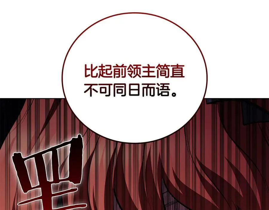第115话 权力的到来 第119页