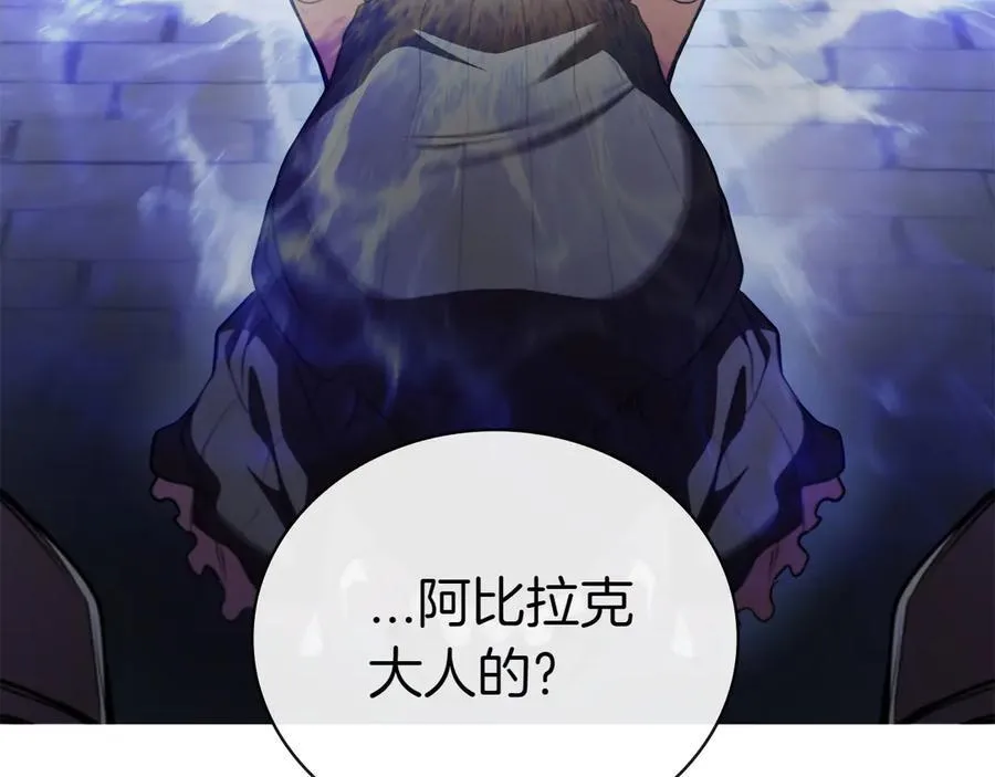 第115话 权力的到来 第131页