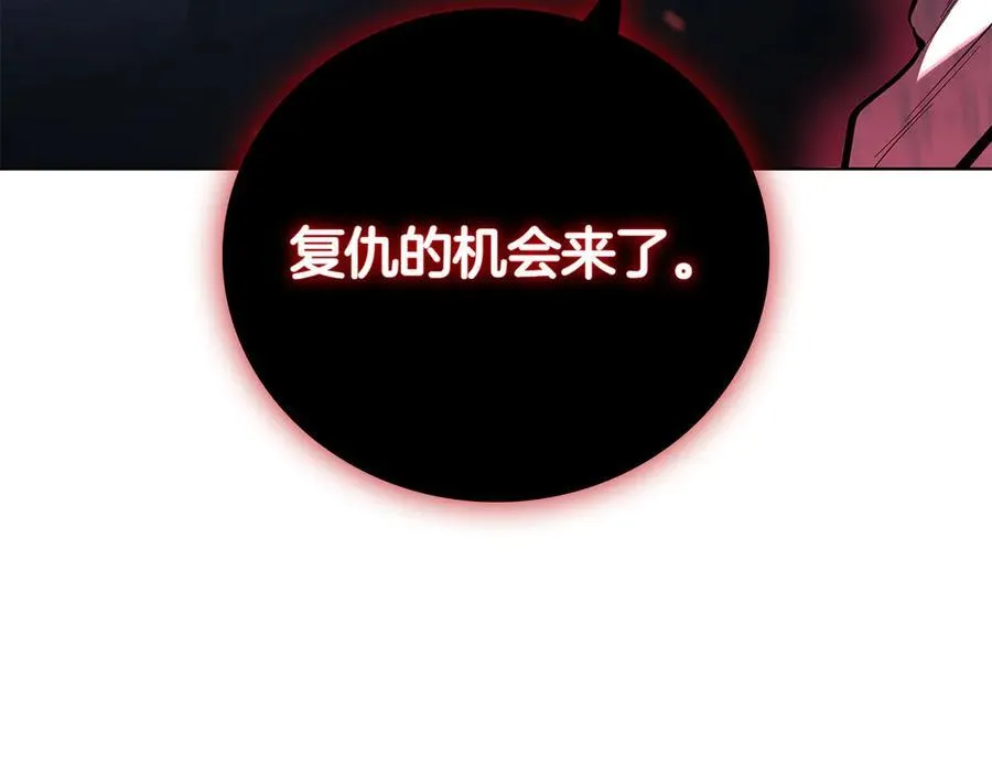第115话 权力的到来 第140页