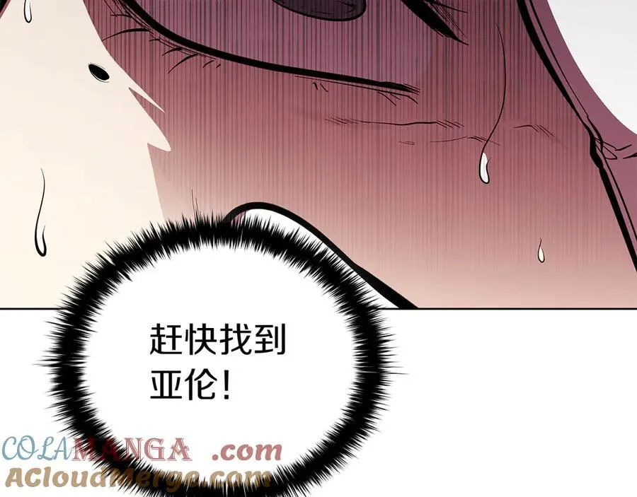 第115话 权力的到来 第149页