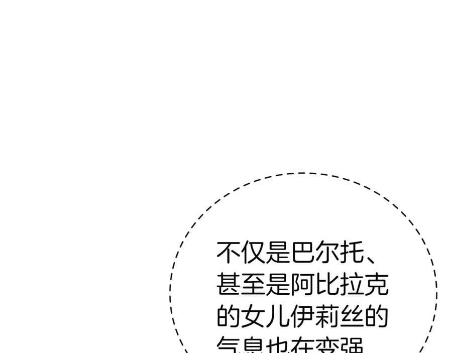 第115话 权力的到来 第160页