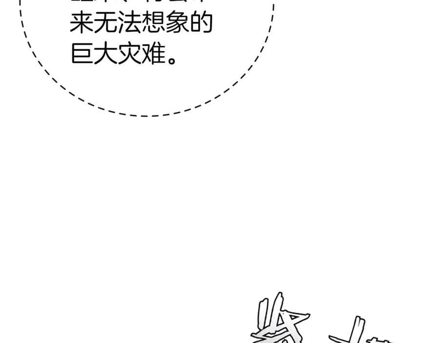 第115话 权力的到来 第163页