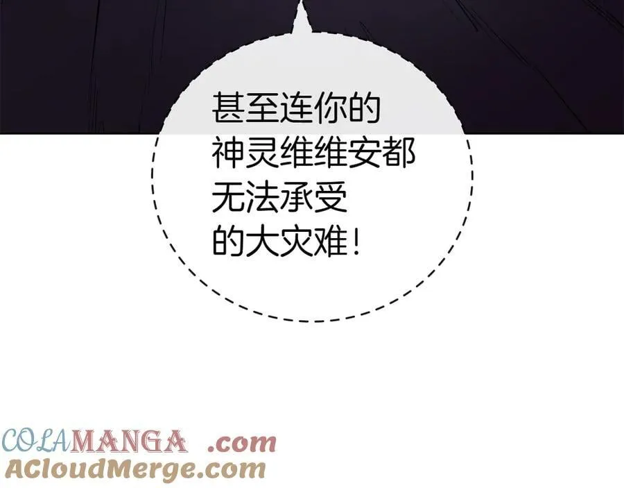 第115话 权力的到来 第165页