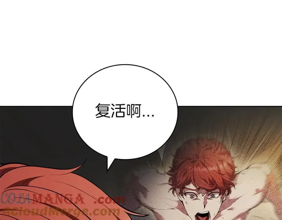 第115话 权力的到来 第181页