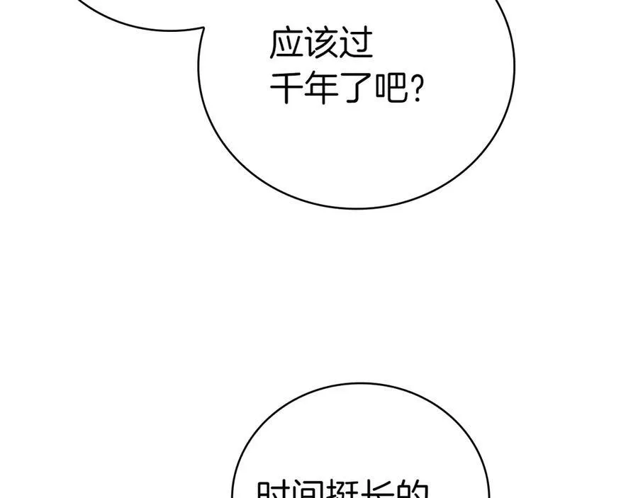 第115话 权力的到来 第190页