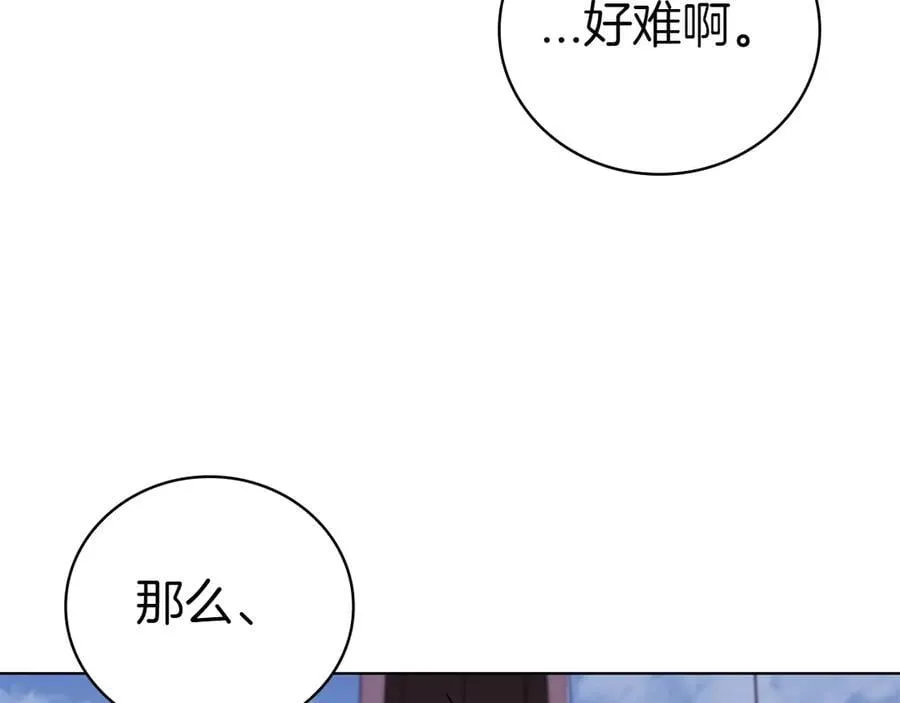 第115话 权力的到来 第195页