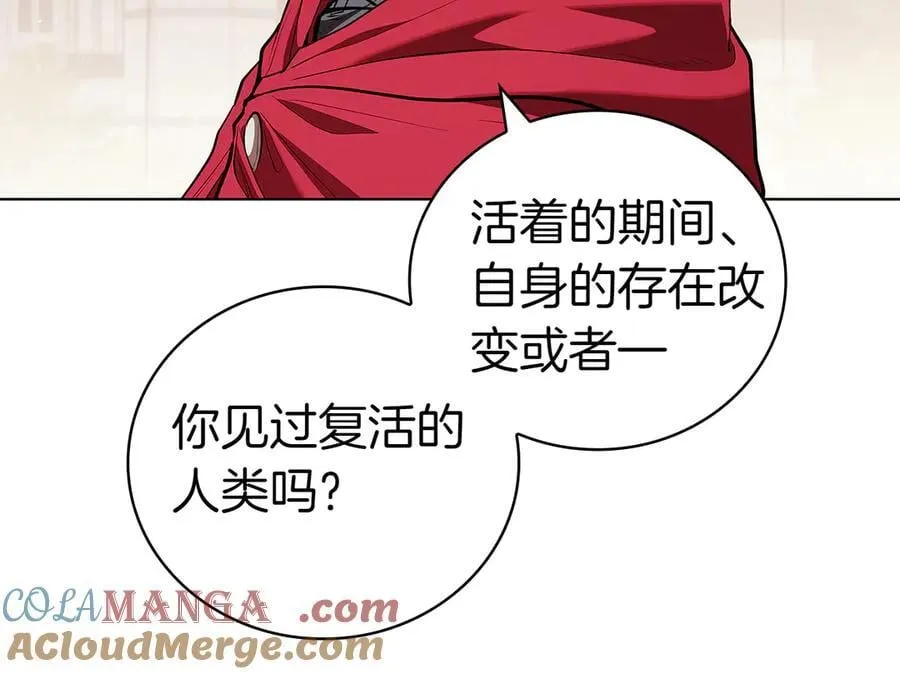第115话 权力的到来 第197页
