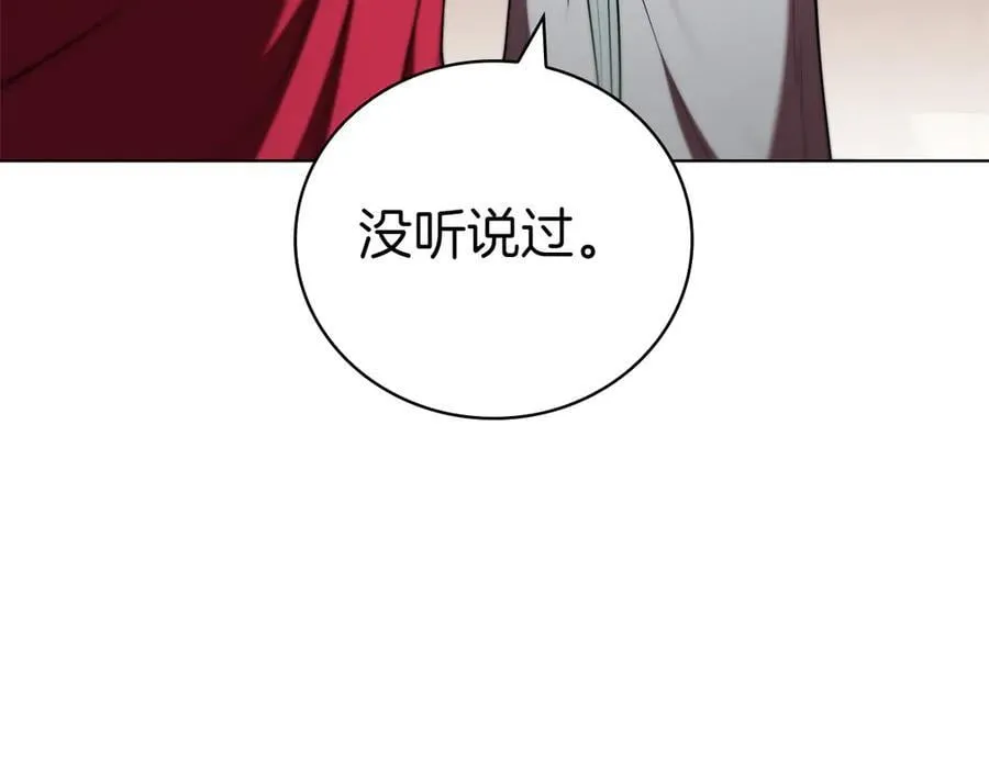 第115话 权力的到来 第200页