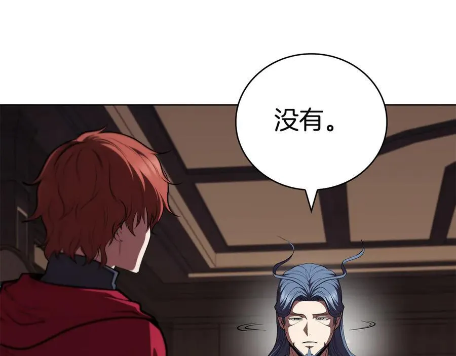 第116话 作为人类亚伦 第3页