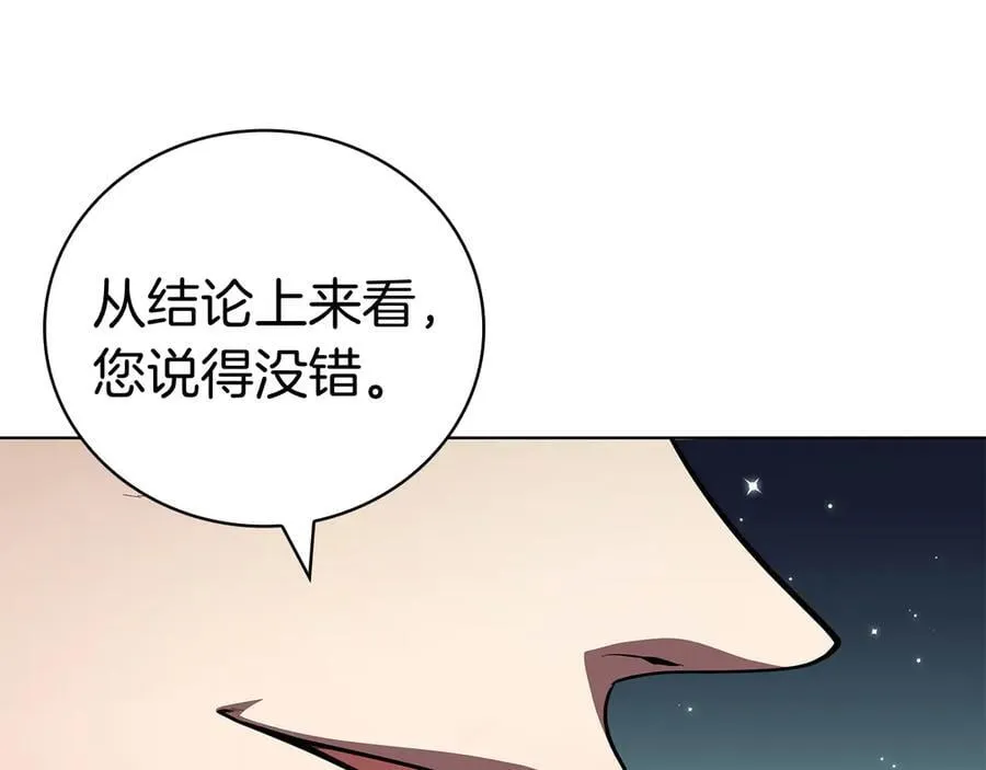 第116话 作为人类亚伦 第19页