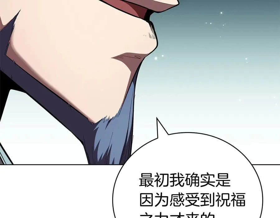 第116话 作为人类亚伦 第20页