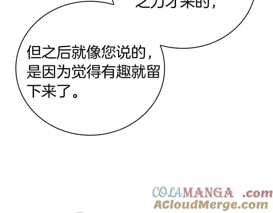 第116话 作为人类亚伦 第21页
