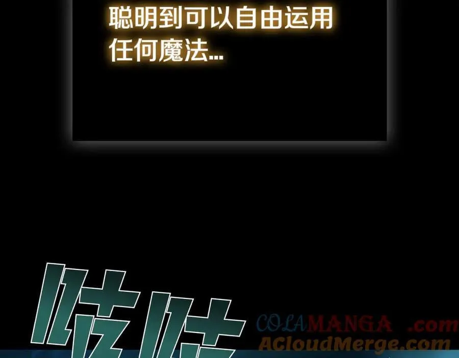 第116话 作为人类亚伦 第41页