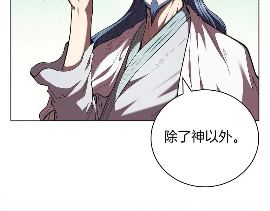 第116话 作为人类亚伦 第56页