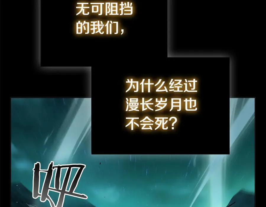 第116话 作为人类亚伦 第63页