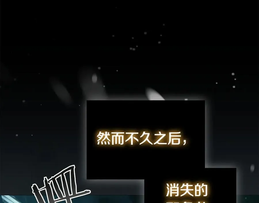 第116话 作为人类亚伦 第75页