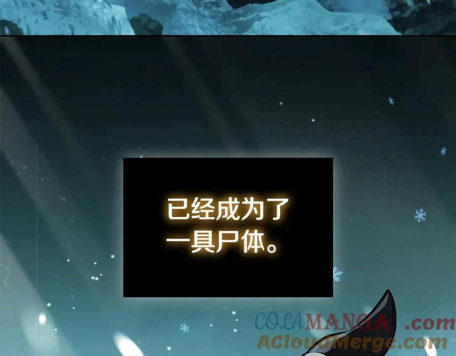 第116话 作为人类亚伦 第77页