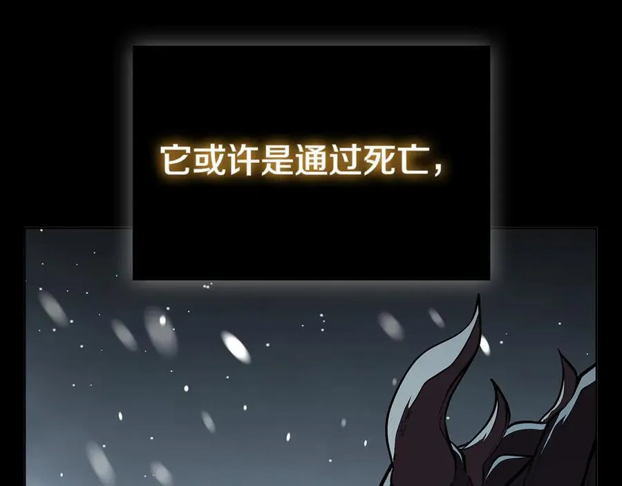 第116话 作为人类亚伦 第83页