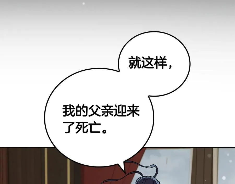 第116话 作为人类亚伦 第86页