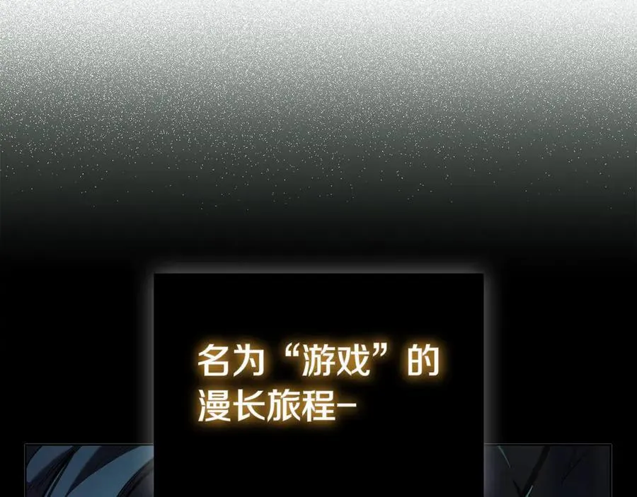 第116话 作为人类亚伦 第92页