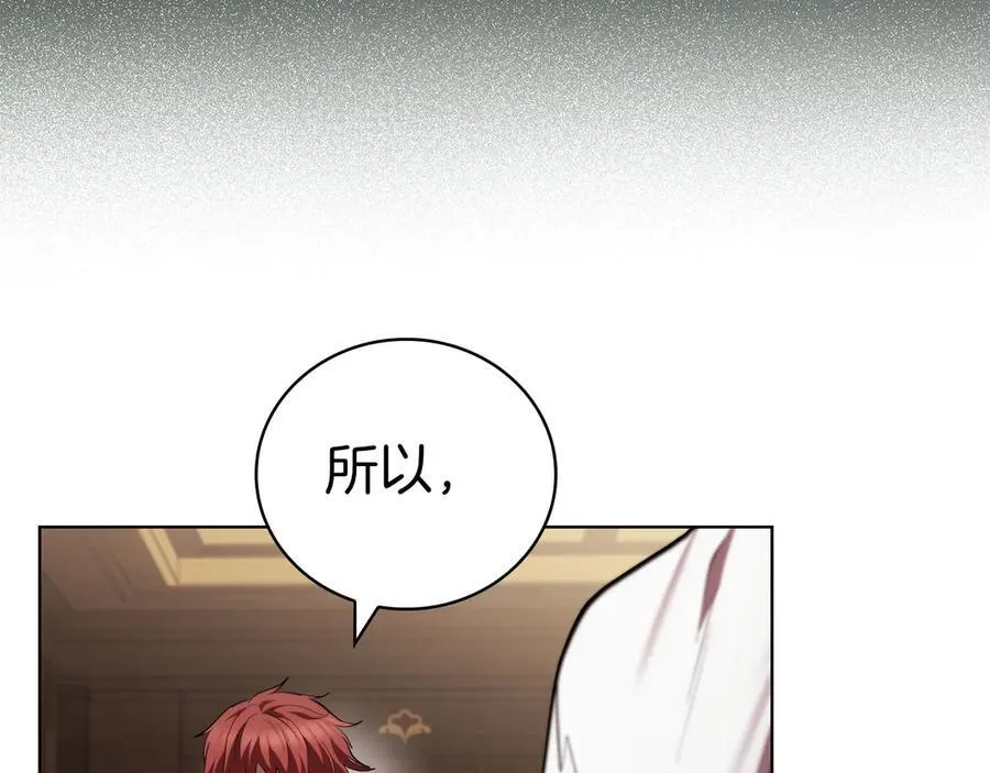 第116话 作为人类亚伦 第100页
