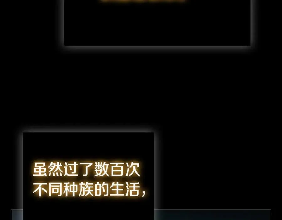 第116话 作为人类亚伦 第110页