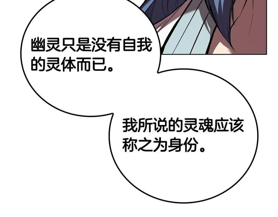 第116话 作为人类亚伦 第128页