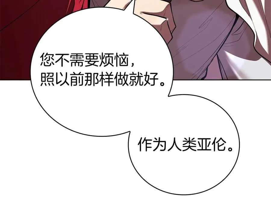 第116话 作为人类亚伦 第164页