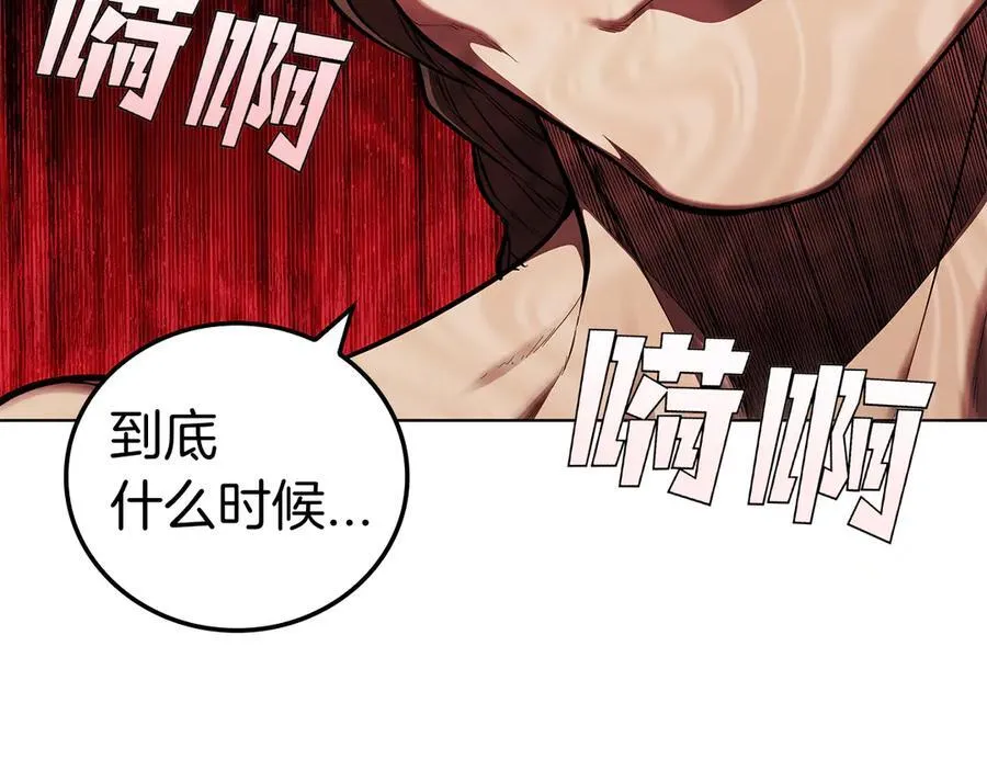 第116话 作为人类亚伦 第188页
