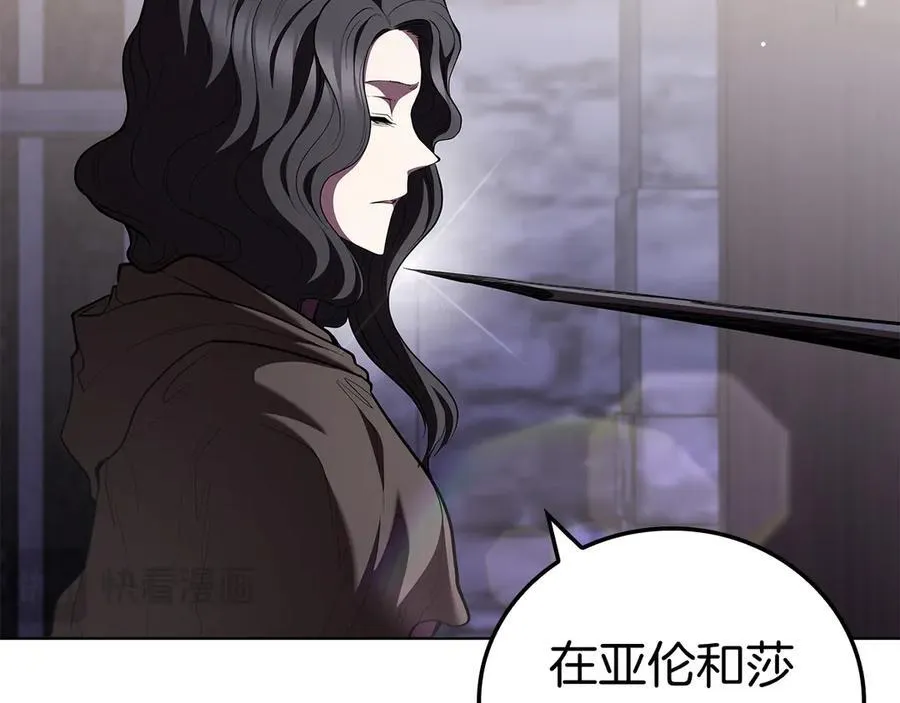 第118话 世界毁灭与我何干 第52页