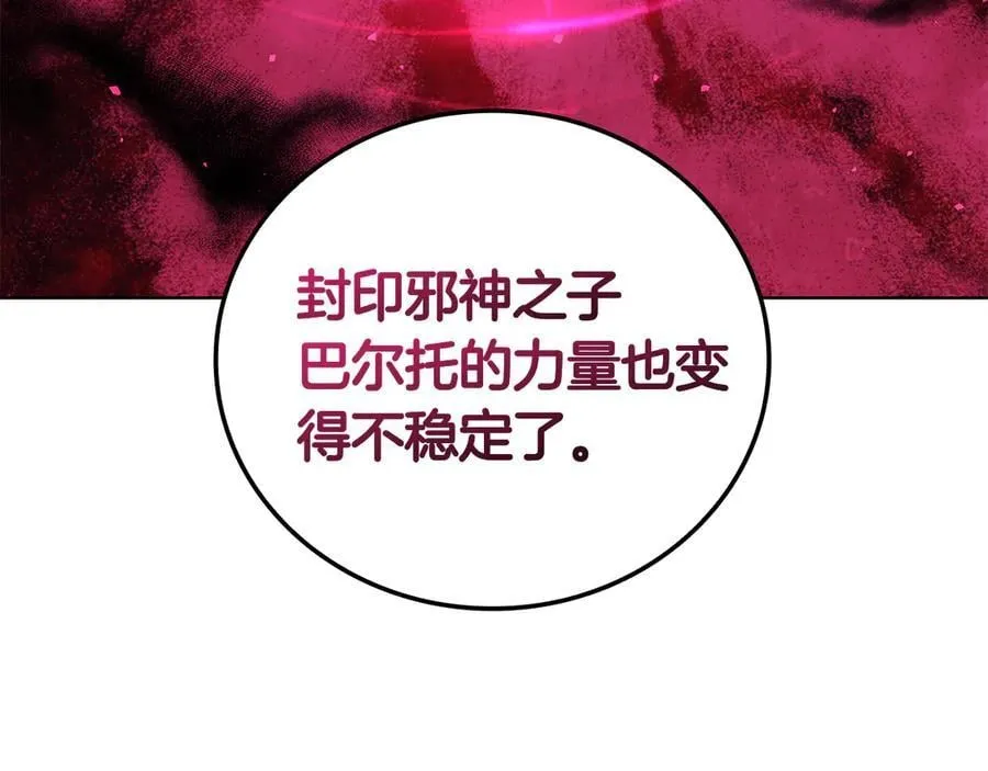 第118话 世界毁灭与我何干 第59页