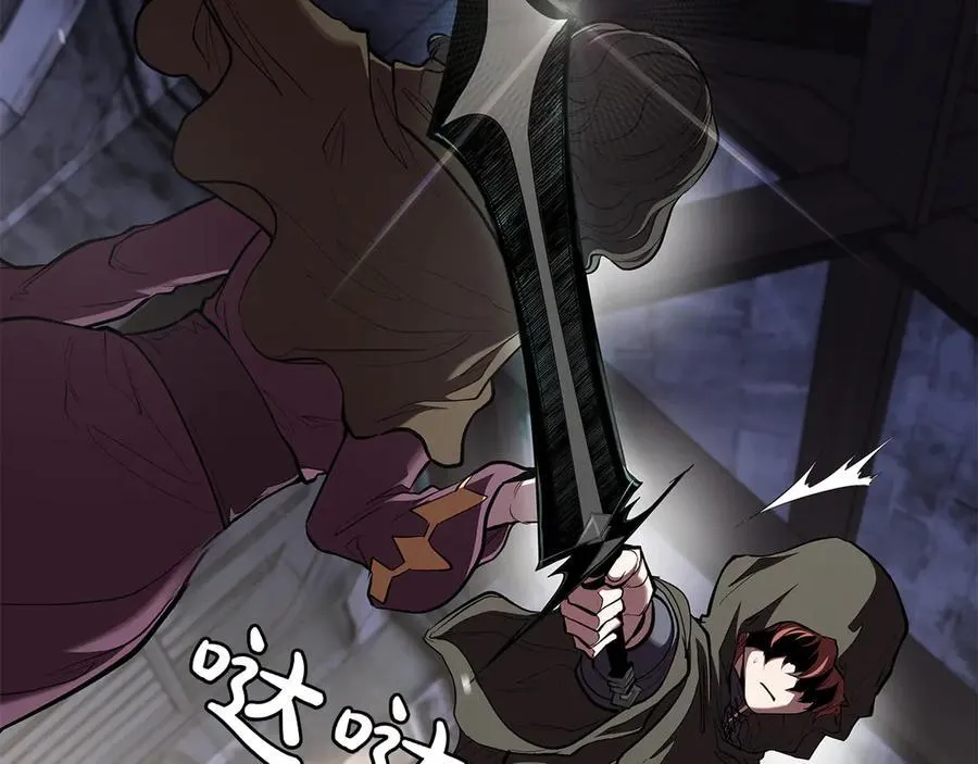 第118话 世界毁灭与我何干 第76页