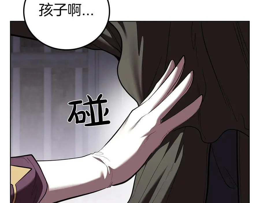 第118话 世界毁灭与我何干 第79页