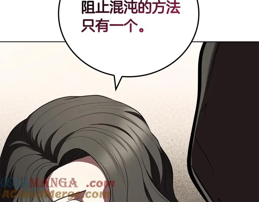 第118话 世界毁灭与我何干 第81页