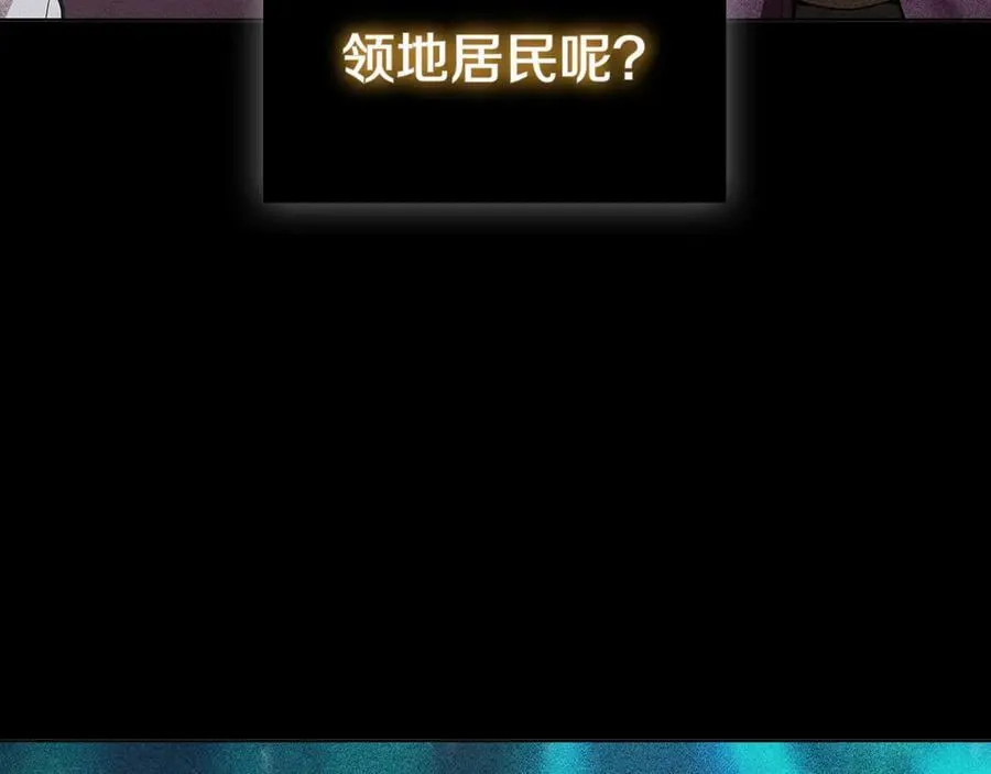 第118话 世界毁灭与我何干 第112页