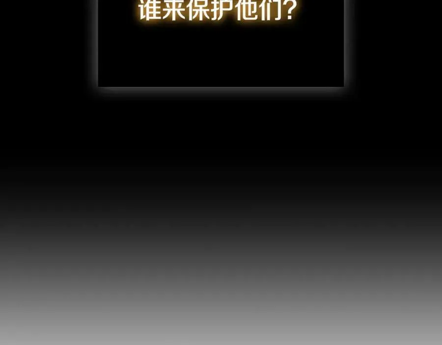 第118话 世界毁灭与我何干 第115页