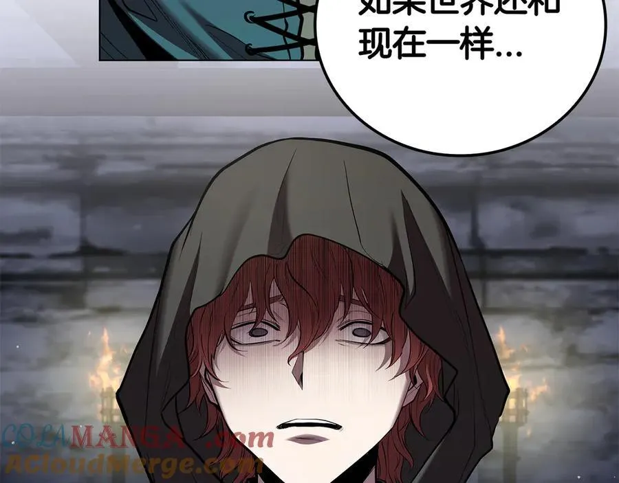 第118话 世界毁灭与我何干 第125页