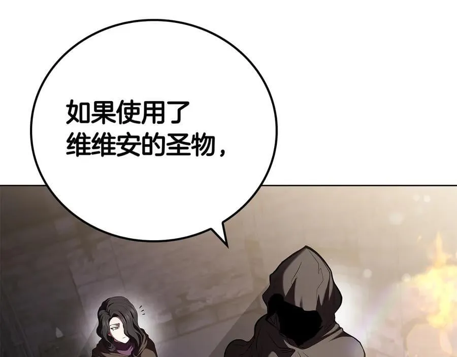 第118话 世界毁灭与我何干 第144页