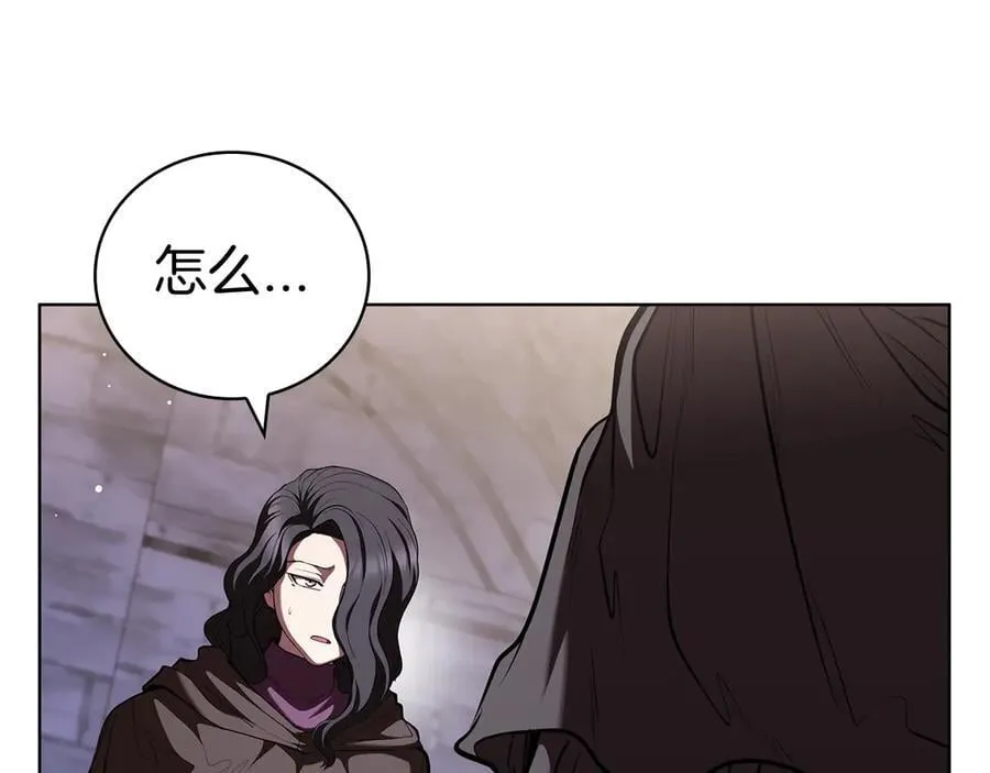 第118话 世界毁灭与我何干 第164页