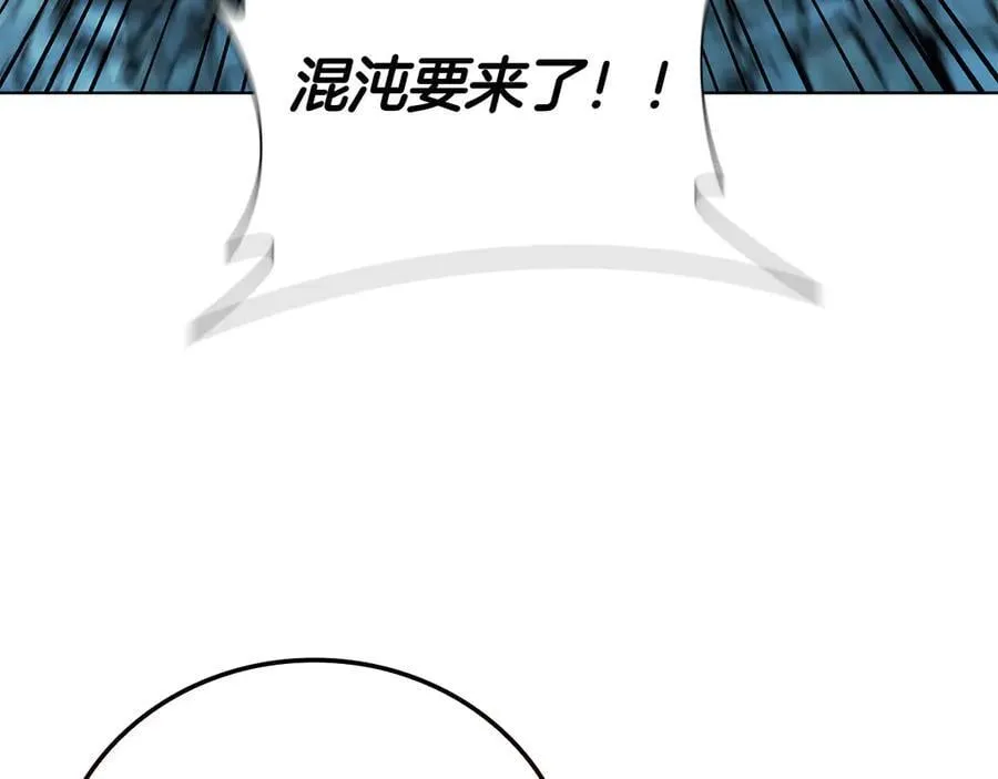 第118话 世界毁灭与我何干 第183页