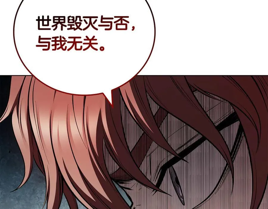 第118话 世界毁灭与我何干 第184页
