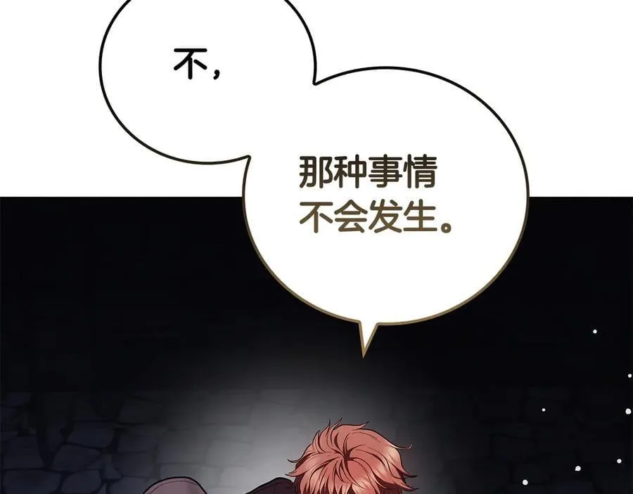 第118话 世界毁灭与我何干 第208页