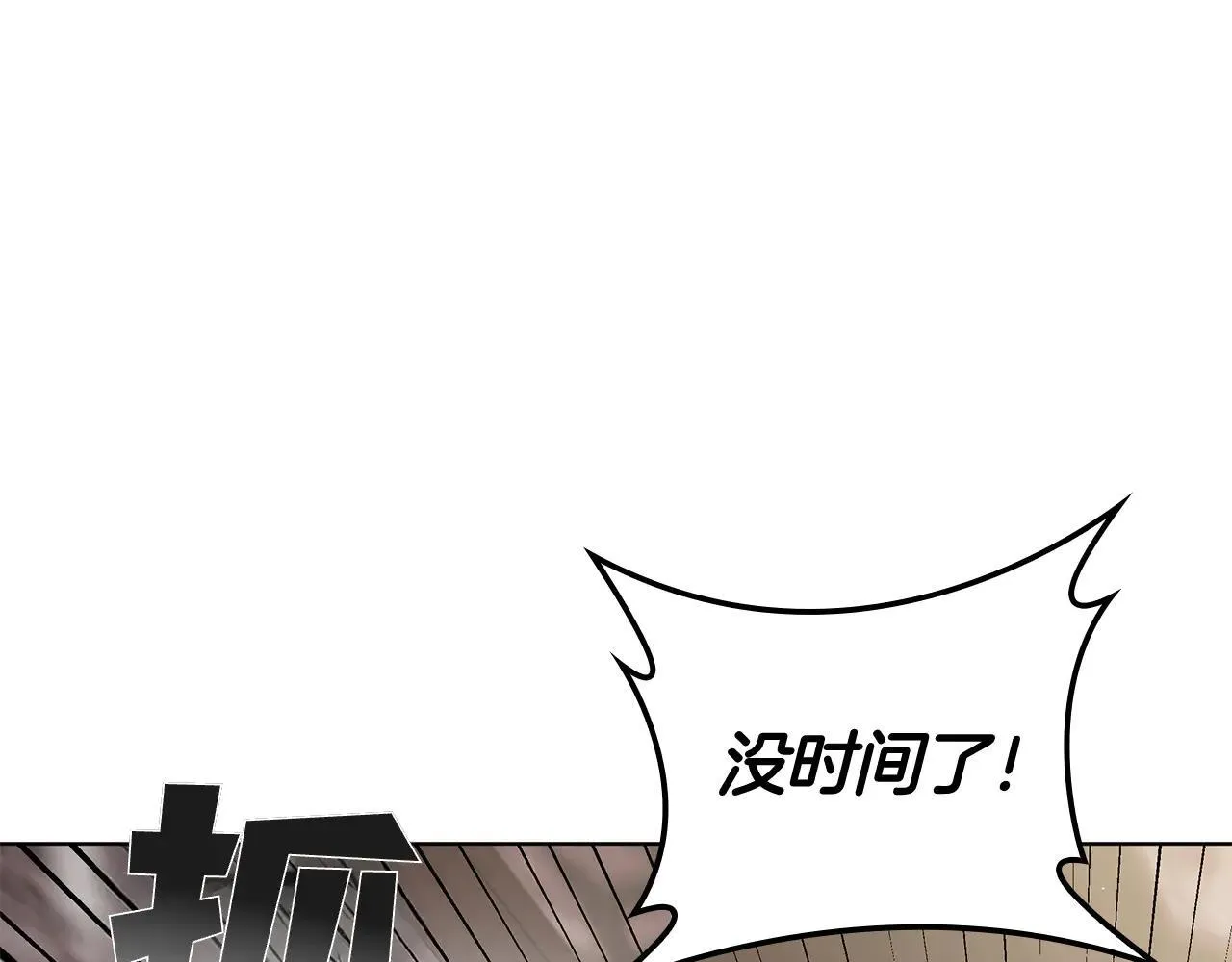 第119话 变身！ 第201页