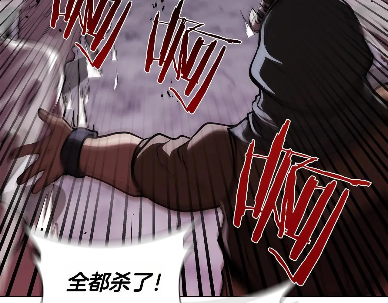 第120话 抓到刺客 第13页
