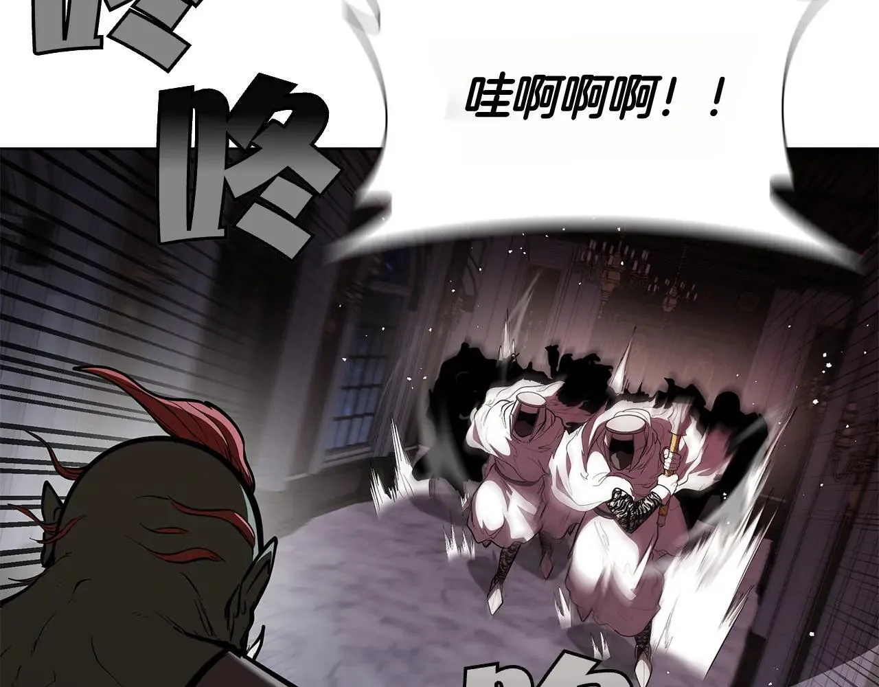 第120话 抓到刺客 第15页