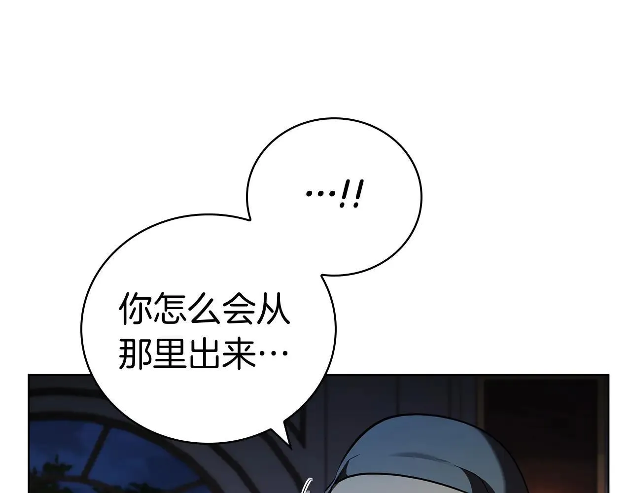 第120话 抓到刺客 第30页