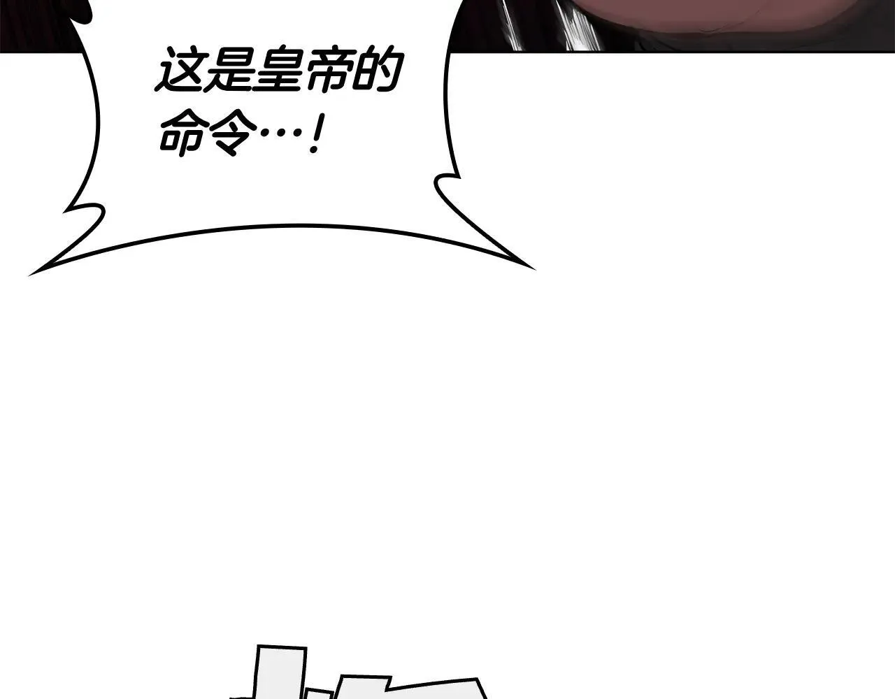 第120话 抓到刺客 第34页