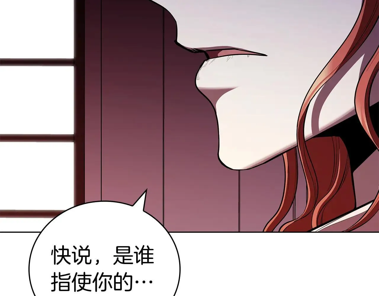 第120话 抓到刺客 第56页