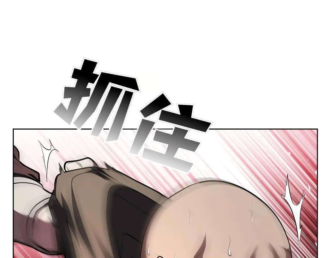 第120话 抓到刺客 第84页