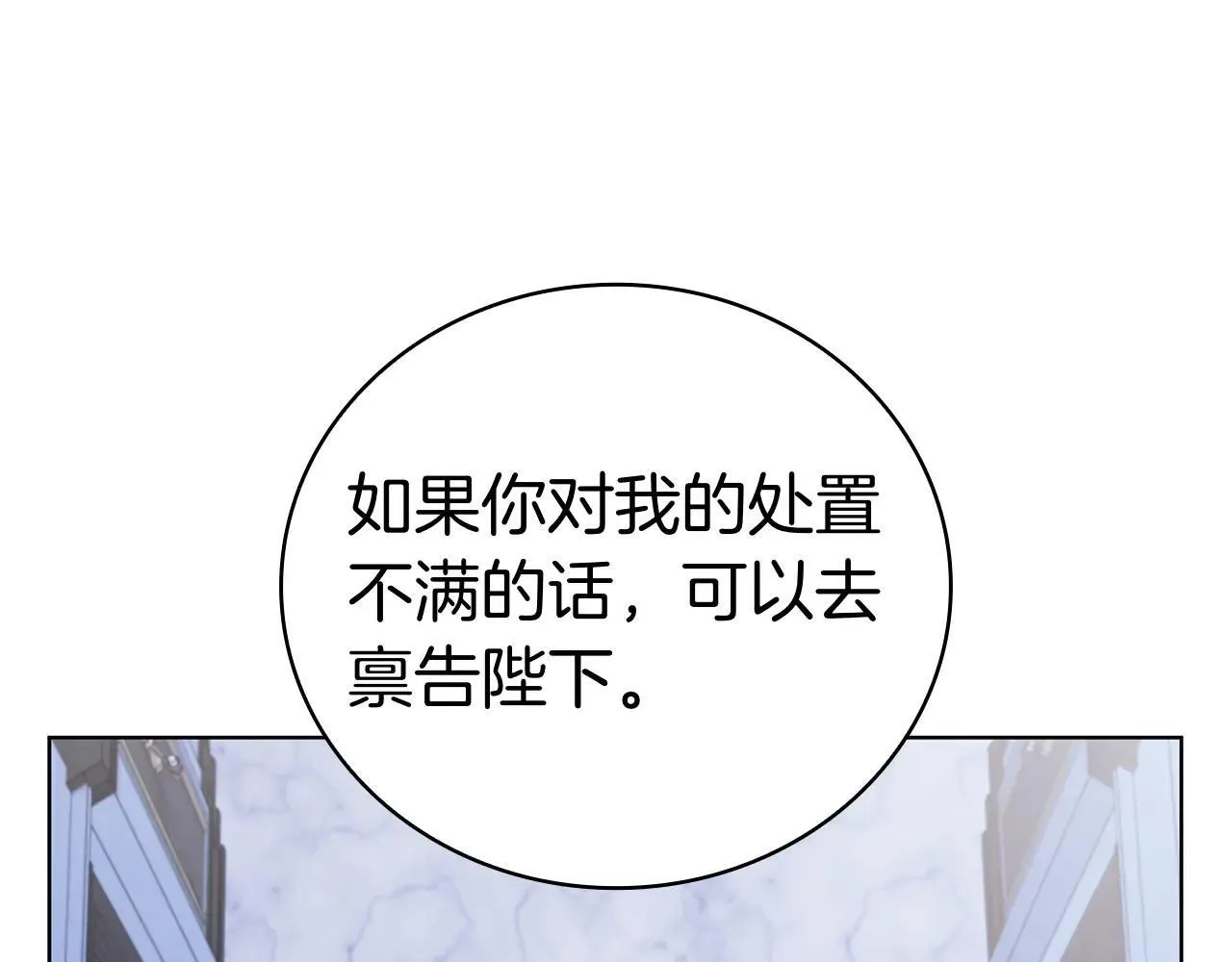 第120话 抓到刺客 第92页